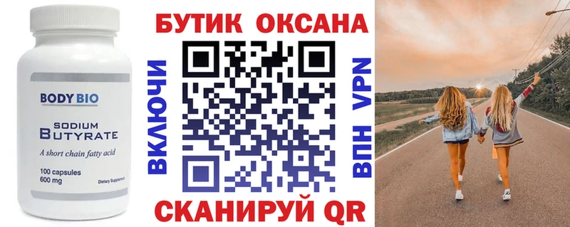 Купить где  Нурлат  БУТИРАТ BDO 33% 