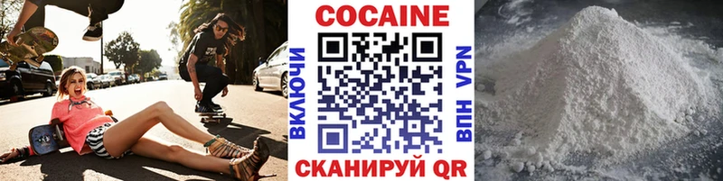 Кокаин 99%  Купить закладки  Нурлат 