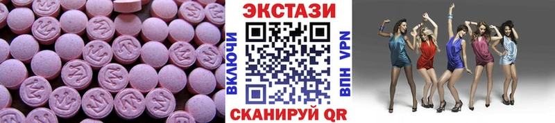 Экстази MDMA  Купить где  Нурлат 