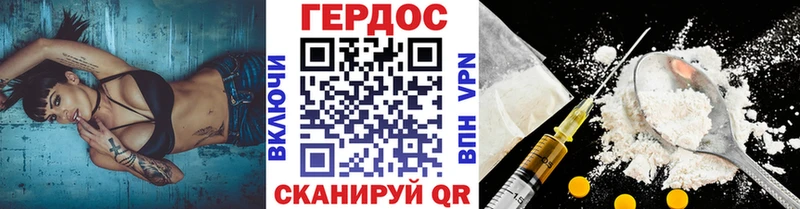 Героин герыч Нурлат
