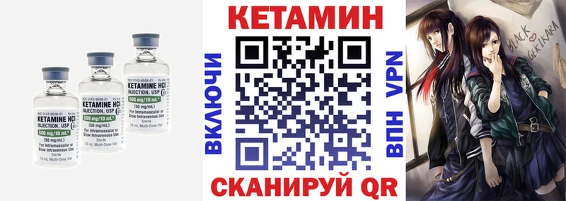 Купить закладки  Нурлат  Кетамин VHQ 