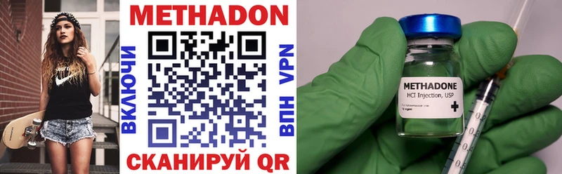 Купить Нурлат Метадон methadone